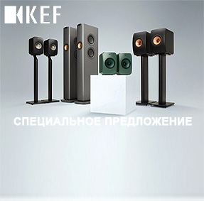 Специальные цены на избранные модели KEF