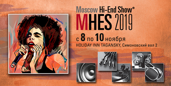 High-End в комфортной обстановке.