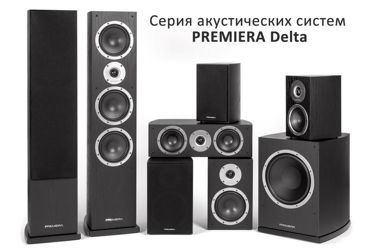 Акустические системы Premiera Delta поступили в продажу