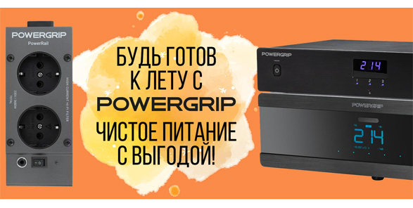 Акция: Будь готов к лету с Powergrip – чистая энергия для идеального лета!