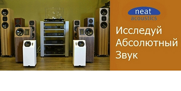 Исследуй абсолютный звук
