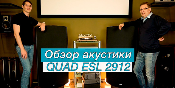 Обзор акустики Quad ESL 2912