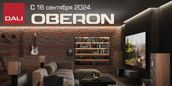 Oberon приближается! Снижаем цены на всю линейку