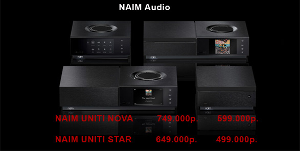 Акция: NAIM Audio Uniti Nova и Star - скидки до 25%