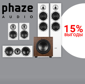 Кино с Phaze Audio теперь выгоднее!