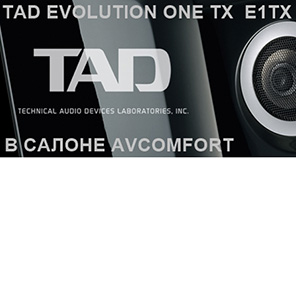 Премьера акустики TAD Evolution One TX