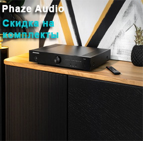 Phaze Audio комплекты с выгодой до 15%