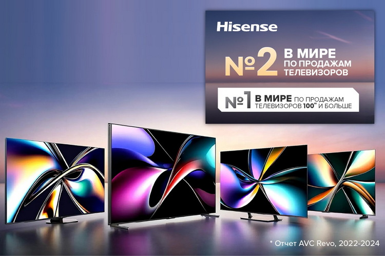 Hisense сохраняет лидерские позиции