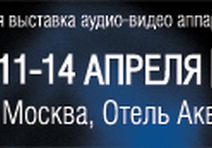 AVComfort приглашает на выставку «Hi-Fi & High End SHOW 2013»