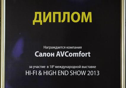 AVComfort регулярный участник выставок в области Hi Fi и High End аппаратуры.