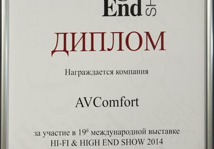 AVComfort регулярный участник выставок Hi Fi и High End.