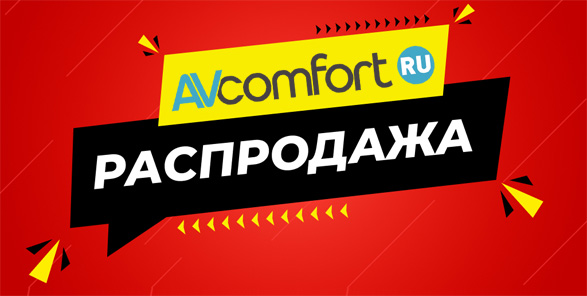 Распродажа демонстрационных образцов.