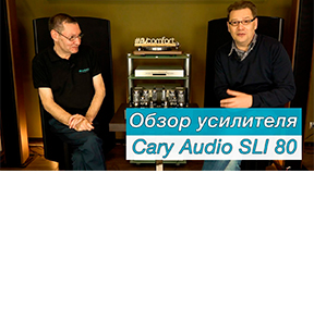 Обзор усилителя Cary Audio SLI 80