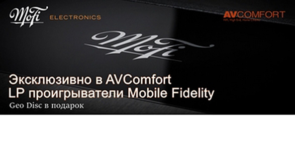 MoFi Electronics - впервые в России.