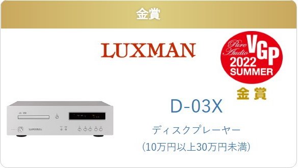 Luxman_vgp5.jpg