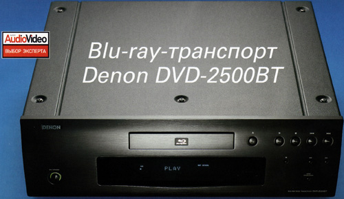 DENON DVD-2500BT